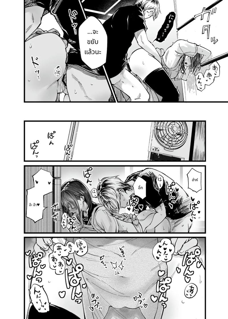 การเห็นคนอื่นมีความสุขยิ่งกว่าตาย